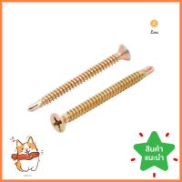 สกรูปลายสว่าน TF DEXZON 8X2 นิ้ว 10 ตัวSELF-DRILLING SCREW TF DEXZON 8X2IN 10PCS **สอบถามเพิ่มเติมได้จ้า**