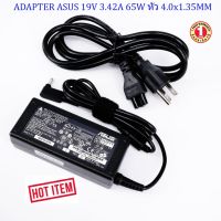 Asus Adapter ของแท้ 19V/3.42A 65W หัวขนาด 4.0*1.35mm สายชาร์จ อะแดปเตอร์ 2358