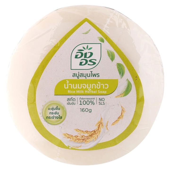 9-สูตร-ingon-herbal-bar-soap-อิงอร-สบู่สมุนไพร-ขนาด-130-160-กรัม-สบู่-เบนเนท-ส้ม-น้ำนมข้าว-มะนาม-นมแพะ-ไพล-มะขามทองพันชั่ง-สบู่-วิภาดา-vipada