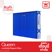 Queen บานซิงค์คู่ Regent Blue พร้อมวงกบ ของแท้จากโรงงาน  ขนาด 85x65x10.5 ซม.