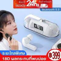 Air13 Pro หูฟังบลูทูธตัดเสียงรบกวนไร้สายระดับไฮเอนด์ที่โปร่งใสอย่างแท้จริง, ชุดหูฟังบลูทูธ 5.3, ชุดหูฟังไร้สาย, การชาร์จแบบแม่เหล็ก, รองรั