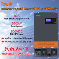 Powmr MPPT ไฮบริดอินเวอร์เตอร์พลังงานแสงอาทิตย์ 5500W 500VDC InverterHybrid 5.5KW 48V