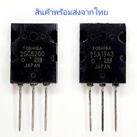 C5200 A1943 ทรานซิสเตอร์ เครื่องขยาย Power Output Transistor