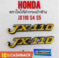 jx110 โลโก้ jx110 ตราโล้โก้ jx110 โลโก้ honda jx110 s4 s5 ตราโลโก้ ฝากระเป๋า honda jx110 s4 s5 โลโก้ฝากระเป๋าข้าง jx110