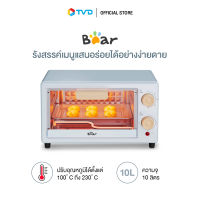 ของแท้100% BEAR MINI ELECTRIC OVEN 10L แบร์มินิ อิเล็คทริค โอเวน 10 ลิตร รุ่น BR0066 by TV Direct