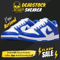 รองเท้า Dunk Low GS “Blue University” (Size 36-45) ยอดนิยมแฟชั่น *ส่งเร็วมาก มีรับประกันสินค้า7วัน*