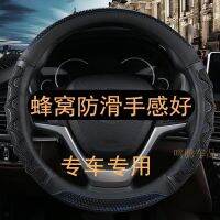 Southeast A5 Wing Dance DX7 Lioncel DX3 Car Steering Wheel Cover Interior Decoration for Modification Decoration Accessories