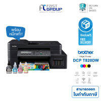 เครื่องปริ้นเตอร์ Brother DCP-T820DW [NEW] 3-in-1 : Print/Copy/Scan  ( ใช้หมึกรุ่น BT-D60BK /BT5000 C,M,Y ) รองรับ Mobile printing, พิมพ์ 2 หน้าอัตโนมัติ,  WiFi