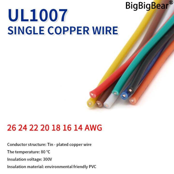 5-10-20m-ul1007-single-core-copper-wire-26-24-22-20-18-16-14-awg-pvc-insulation-solid-tinned-plating-line-electric-cable-line