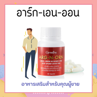 อาหารเสริมสำหรับผู้ชาย ARG-N-ORN GIFFARINE