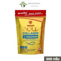 Amado Gold Collagen Ceramide อมาโด้ โกลด์ คอลลาเจน พลัส เซราไมด์ [300 กรัม] [1 ซอง] คอลาเจนผิวขาว บำรุงกระดูก Amado Collagen