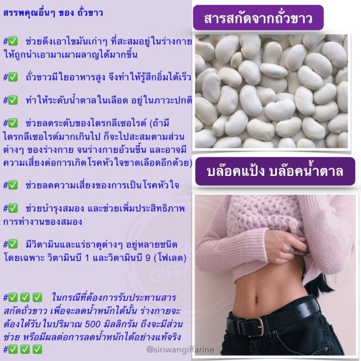 ส่งฟรี-กิฟฟารีน-บล็อค-โฟร์-สลิม-giffarine-block-4-slimm-ลดพุง-ลดน้ำหนัก-บล็อกแป้ง-น้ำตาล-ไขมัน-ลดการดูดซึมแป้งและน้ำตาล-สารสกัดจากถั่วขาว-60-แคปซูล