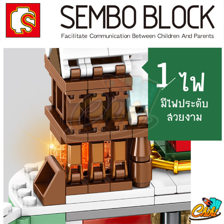 ตัวต่อ-sembo-block-คริสมาส-ซานต้าครอส-หมุนได้-มีไฟ-sd601090-จำนวน-249-ชิ้น