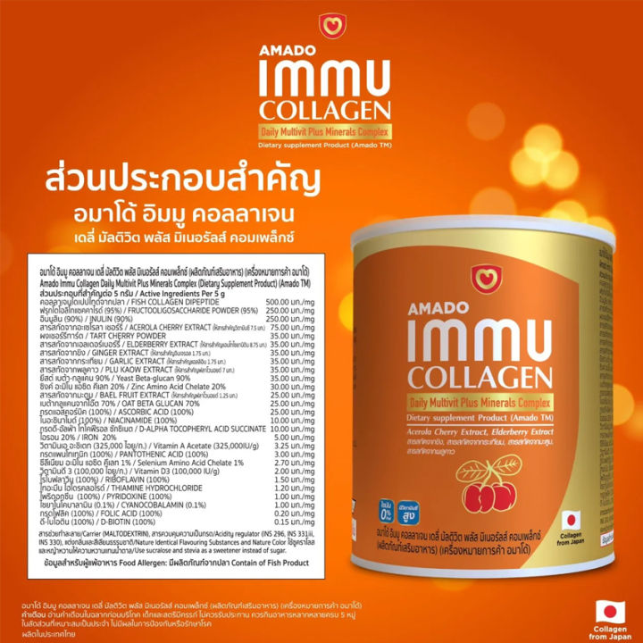 อมาโด้-อิมมู-คอลลาเจน-คอลลาเจนส้ม-วิตามินซี-amado-immu-collagen-100-กรัม-1-กระปุก-amado-collagen-ผิว-กระดูก-และข้อ