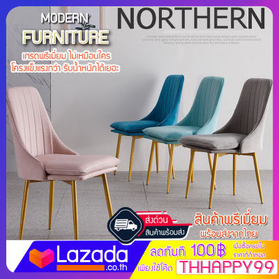 เก้าอี้ modern chair โรงแรม ทรงหลังสูง GH19 รูปทรงเรียบหรูหรา เหมาะใช้ใน โรงแรม ร้านอาหาร ร้านทำเล็บ**ถอดซักได้** chair