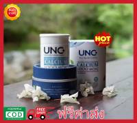 **30แคปซูล ส่งฟรี** UNC CALCIUM ยูเอ็นซี  แคลเซี่ยม (กระปุกฟ้า)) ดูดซึมได้ดีที่สุด ได้รับรางวัลระดับโลก เพื่อสุขภาพที่ดี วันละ 1 แคปซูล.