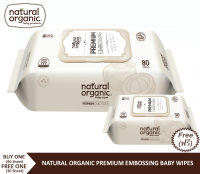Natural Organic Premium Embossing Baby Wipes (Cap Type, 80Sheet) ทิชชูเปียกเนเชอรัลออแกนิคพรีเมียมเบบี้ไวพ์ส แผ่นพิมพ์นูน มีฝา บรรจุ 80 แผ่น