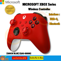 WIRELESS CONTROLLER (อุปกรณ์ควบคุมสำหรับเล่นเกมไร้สาย) MICROSOFT XBOX WIRELESS (PULSE RED) (QAU-00013) -6M