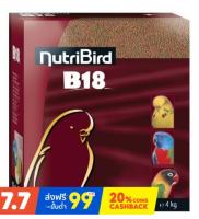 Nutribird B18 ถุงฟอยล์1kg.