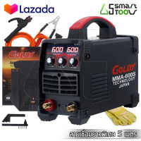 GOLDY ตู้เชื่อม Inverter IGBT รุ่น MMA-600S ตู้เชื่อมไฟฟ้า เครื่องเชื่อม บอร์ดใหญ่ เทคโนโลยีญี่ปุ่นแท้ มีระบบ Arc Force และ Hot Start พร้อม อุปกรณ์ ครบชุด