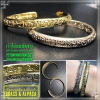 กำไลเยธัมมา (หัวใจพระศาสนา) รุ่น2 พระอาจารย์โอ พุทโธรักษา Ye Tum Mar bracelet  (the heart of Buddhism) batch 2 by Phra Achan O,Petchabun.