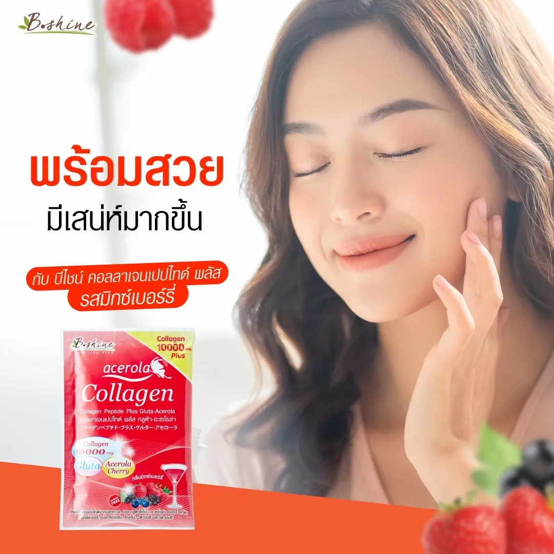 B Shine Collagen Peptide Plus Gluta- Acerola กลิ่นมิกซ์เบอร์รี่ 1  กล่องบรรจุ 6 ซอง | Lazada.Co.Th