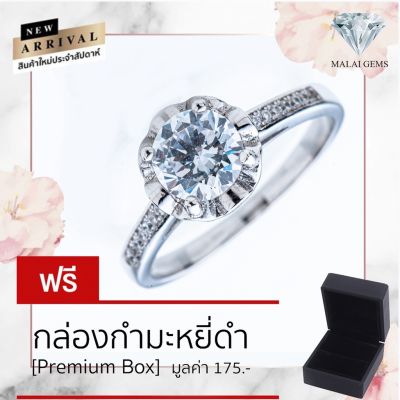 Malai Gems แหวนเพชร เงินแท้ Silver 925 เพชรสวิส CZ เคลือบทองคำขาว รุ่น 151-R1495 แถมกล่อง ต่างหูCZ แหวนเพชรเงินแท้