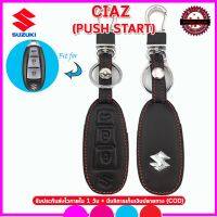 ปลอกกุญแจรีโมทรถยนต์SUZUKI CIAZ รุ่น PUSH START ซองหนังแท้หุ้มกุญแจรถ เคสหนังแท้ใส่รีโมทรถยนต์กันรอยกันแทก สีดำ พกพาง่าย