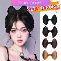 One home กิ๊บติดผม ทรงโบว์ ดีไซน์หวาน นุ่มนิ่ม สําหรับเด็กผู้หญิง Fashion Bow wig