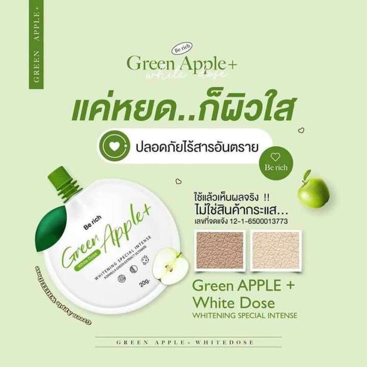 5-ซอง-บีริช-กรีนแอปเปิ้ล-พลัส-ไวท์เอสเซนส์-be-rich-green-apple-ขนาด-20-กรัม