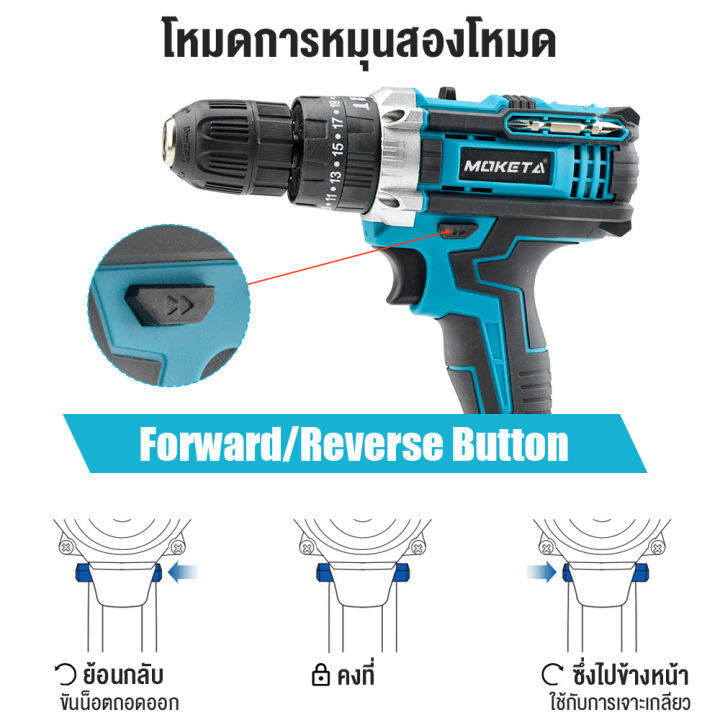 moketa-สว่านแบต-สว่านไร้สาย-288v-สว่านไขควงกระแทกไร้สาย-3ระบบ-cordless-impact-drill-สว่านกระแทก-ไร้สาย-สว่า