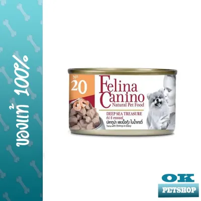 EXP5/26 felina canino อาหารกระป๋องสุนัข DEEP SEA ปลาทูน่าและกุ้ง เบอร์ 20