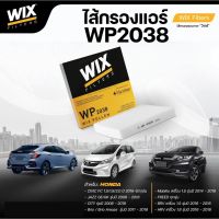 WIX กรองแอร์ HONDA CITY JAZZ GE,GK ปี 2008-2019, CIVIC FC FK ปี 2016-2020 BRV HRV BRIO MOBILIO FREED คาร์บอน ฮอนด้า WP2038