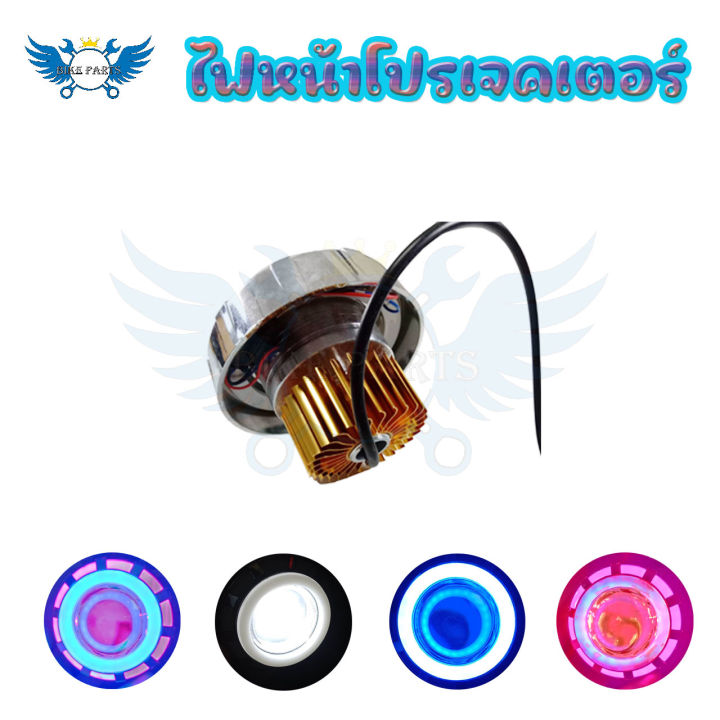 ไฟหน้า-led-โปรเจคเตอร์-3-ชั้น-led-projector-lens-0235