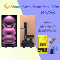 For Xiaomi Redmi Note 12 Pro(4G/5G) อะไหล่หน้าจอพร้อมทัสกรีน หน้าจอ LCD Display Touch Screen