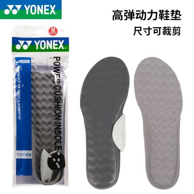 ◄ พื้นรองเท้า YONEX Yonex แบดมินตันกีฬาแผ่นดูดซับเหงื่อกันลื่นใช้ AC193CR ระบายอากาศดูดซับแรงกระแทก