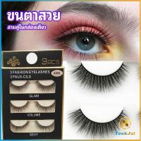 TookJai ขนตาปลอม ขนตาปลอมติดดูธรรมชาติ false eyelashes