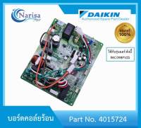 Daikin บอร์ดคอล์ยร้อน Part. 4015724