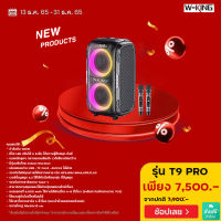 ลำโพง W-king T9PRO Bluetooth Speaker