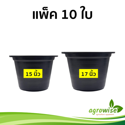 กะถางต้นไม้ กระถางปลูกต้นไม้ กระถางต้นไม้ 17 นิ้ว 10 ชิ้น กระถางดำ สีดำ 15 นิ้ว