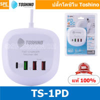 ปลั๊กแปลง Toshino Adapter รุ่น TS-1PD หัวปลั๊กแปลง แปลงปลั๊ก ปลั๊กแปลง 3ขา 2USB 3.6A 1สวิทช์ By Spebanmoh เอสพีอี บ้านหม้อ