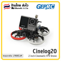 GEPRC Cinelog20 2inch Cinamatic FPV Drone Runcam Wasp / O3 / Analog | โดรน Cinematic FPV ขนาด 2 นิ้วจาก GEPRC