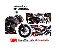 VR Wrap สติ๊กเกอร์ Kawasaki Z250 / z300 ลายเสือ