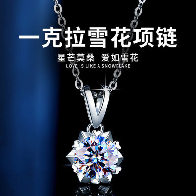 [COD]S925 แหวนเงินแท้ Moissanite สร้อยคอเกล็ดหิมะรูปดาวจี้ผู้หญิงแฟชั่นเรียบง่ายของขวัญวันวาเลนไทน์สำหรับแฟน