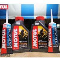 โปร++ [โค้ด R3BPU5 ลด18%]น้ำมันเครื่อง MOTUL SCOOTER LE 5W40 1ลิตร 2 ขวด + น้ำมันเฟืองท้าย MOTUL 2 หลอด ส่วนลด อะไหล่มอเตอร์ไซค์ แต่งมอเตอร์ไซค์ อะไหล่รถมอเตอร์ไซค์  อะไหล่มอไซค์