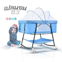 เตียงนอนเด็ก เตียงเด็กอ่อน เตียงนอนพับได้ เด็กทารก โยกได้ มีล้อ มีมุ้ง BASSINET A9