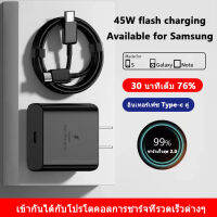 ส่งจากไทย หัวชาร์จเร็ว ที่ชาร์จ Samsung Ultra Super Fast Charge 45W Type-c to Type-C หัวชาร์จ สายเคเบิลข้อมูล PD