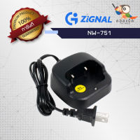 แท่นชาร์จวิทยุสื่อสาร Zignal NW-751