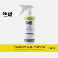 ( Pro+++ ) คุ้มค่า GriB น้ำยาขจัดคราบหินปูน คราบตะกรัน คราบน้ำ บนก๊อกน้ำ ฝักบัว ยาแนว 500ML ขจัดคราบ ราคาดี ฝักบัว แรง ดัน สูง ฝักบัว อาบ น้ำ ก๊อก ฝักบัว เร น ชาว เวอร์