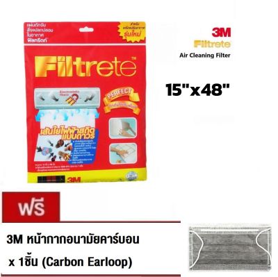 3M Filtrete 15x48 นิ้ว แผ่นดักจับสิ่งแปลกปลอมในอากาศ Room Air Conditioner Filter